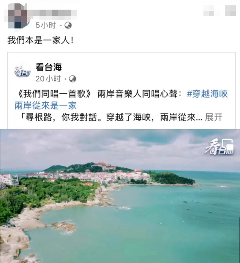 這首歌，感動了兩岸！