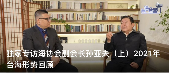 國臺辦：努力營造有利臺海環境 迎接黨的二十大