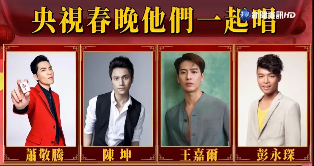 看總臺春晚 臺灣網友留言「很想家鄉」