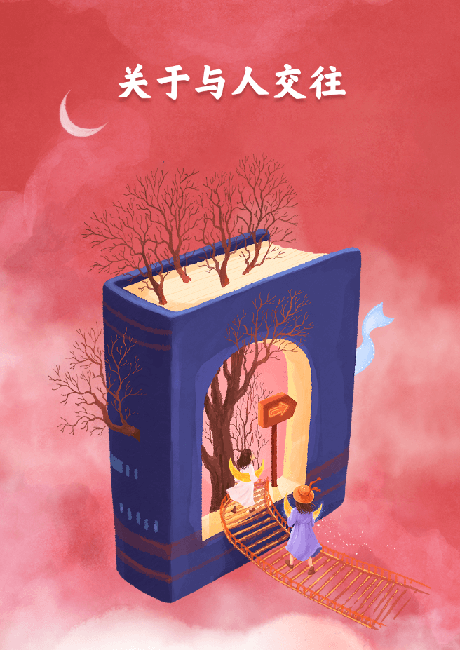 原来这些道理，古人早就说明白了！