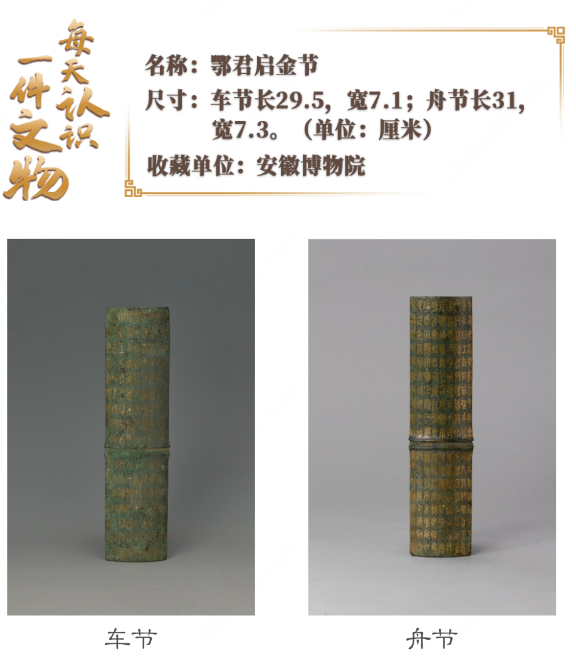 字字千金！战国时的“免税通行证”怎么用？