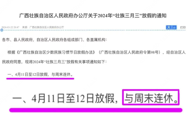 据说这两天，全中国都在羡慕广西