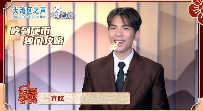 萧敬腾的童年春节“暴富”密码→