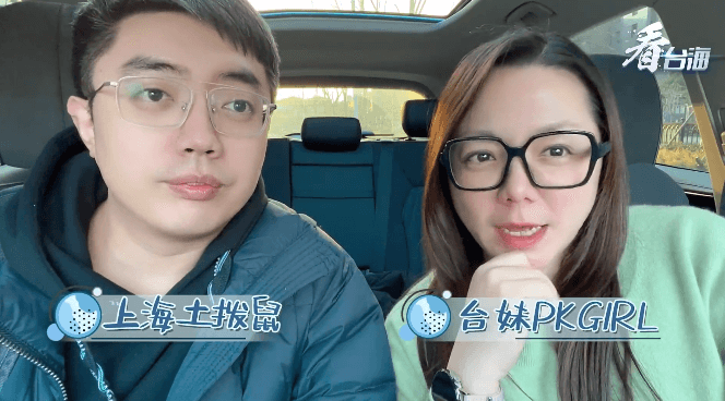 台湾网红眼中的冬奥会