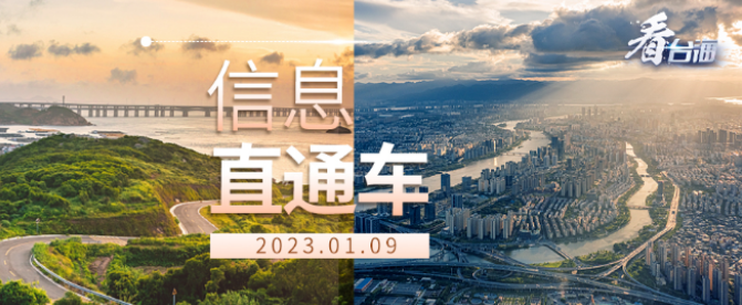 福建省普通公路对外开放91个春运服务点