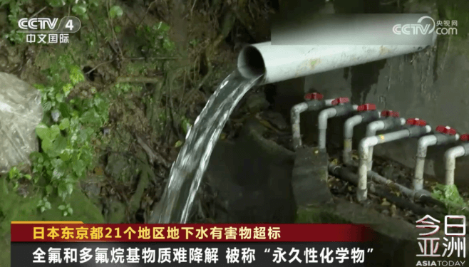 地下水“有毒”！日本最新调查