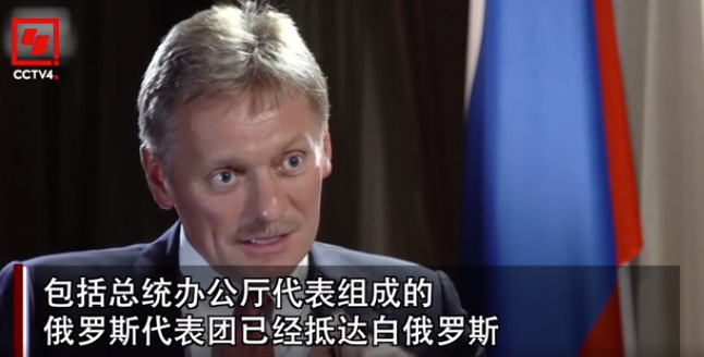 俄方代表团已经抵达！