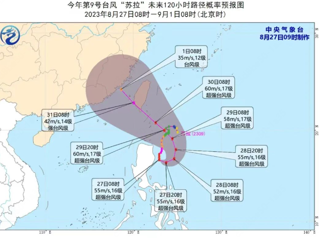 福建启动防台风Ⅳ级应急响应