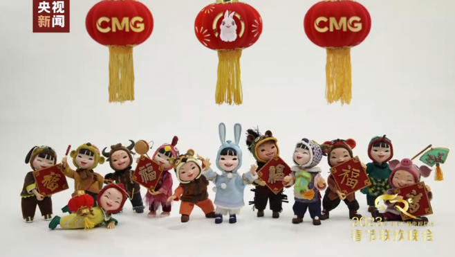 过大年，看春晚！总台春晚发布首支动画宣传片