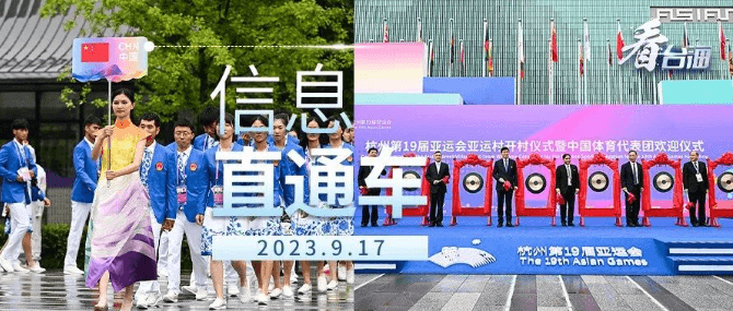 正式投入赛时运行！