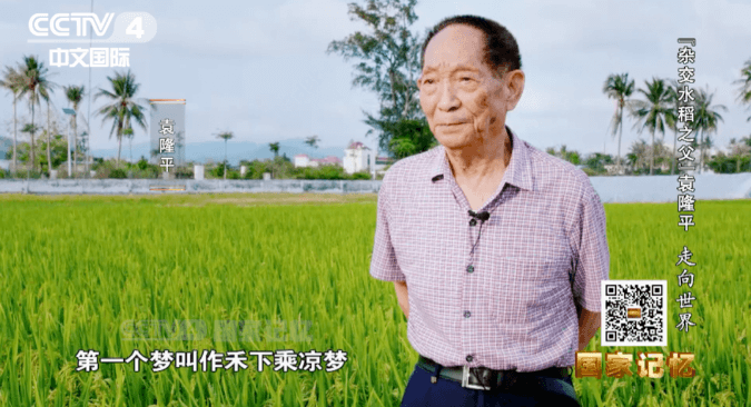 他脚踩泥土，拼尽毕生精力，用农业科技战胜饥饿！