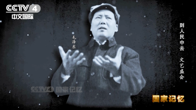 文艺创作为了谁？80年前，毛泽东主席给出这样的答案