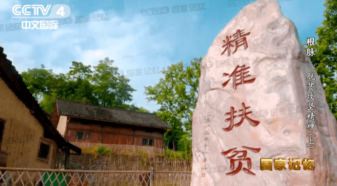 摆脱绝对贫困，彪炳史册的人间奇迹！