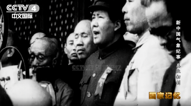 开国大典当日天气揭秘：上午小雨，下午3时许阳光出现