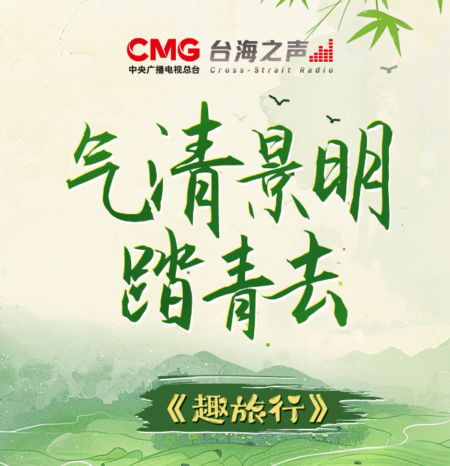 趣旅行｜清明武汉东湖赏樱来