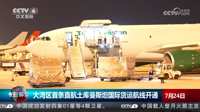 开通！大湾区首条→