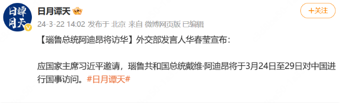 瑙鲁总统将访华