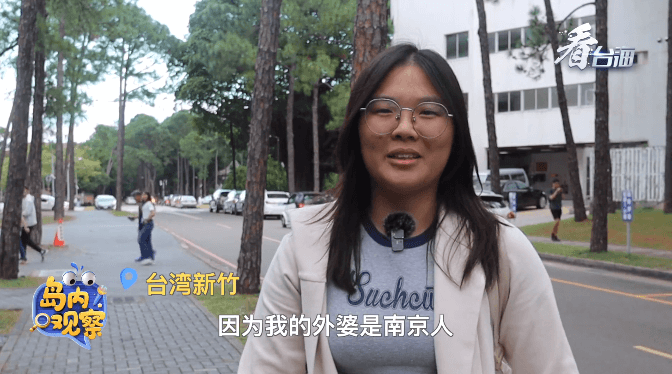 听台湾同学对大陆高校的真心话 | 岛内观察