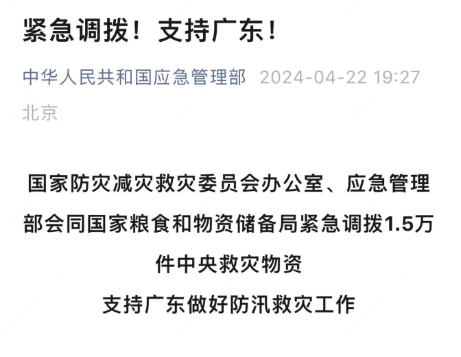 1.5万件！紧急调拨，支持广东