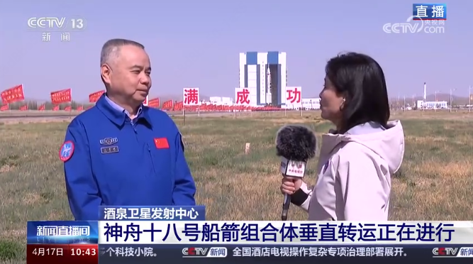 转运完成！近日择机发射！