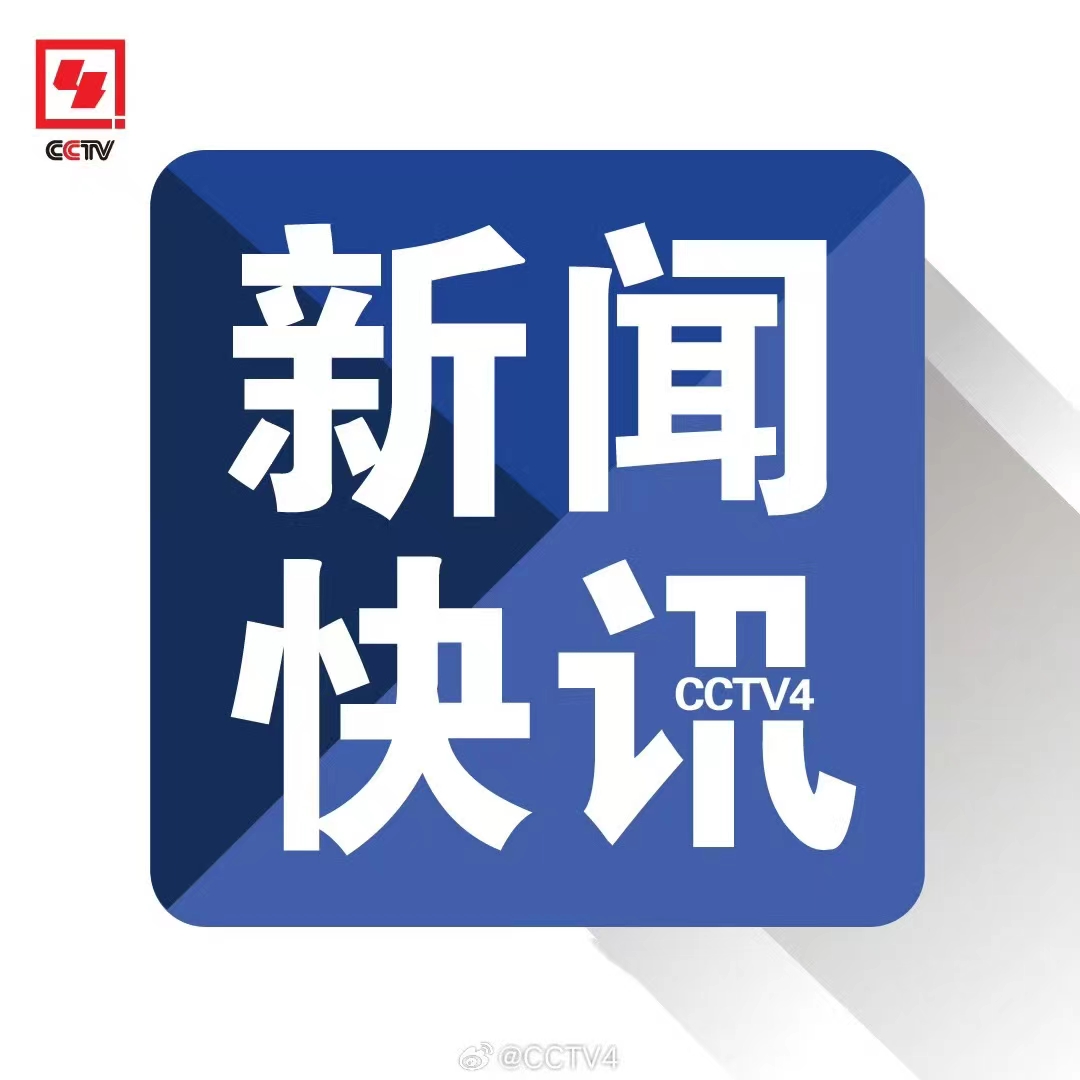 华盛顿发生枪击！6人中弹