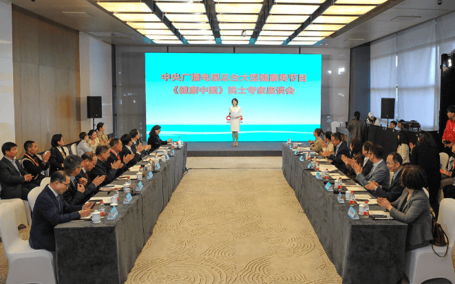 总台大型健康类节目《健康中国》院士专家座谈会在乌镇举办