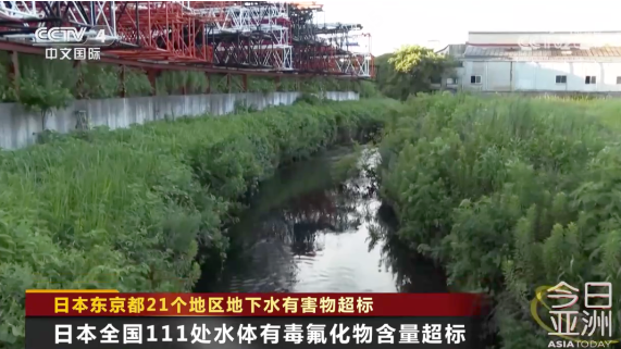 地下水“有毒”！日本最新调查