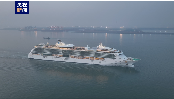 275天！全球最长的环球航线邮轮停靠天津