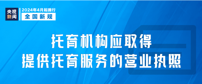 明天起，这些新规将影响你我生活
