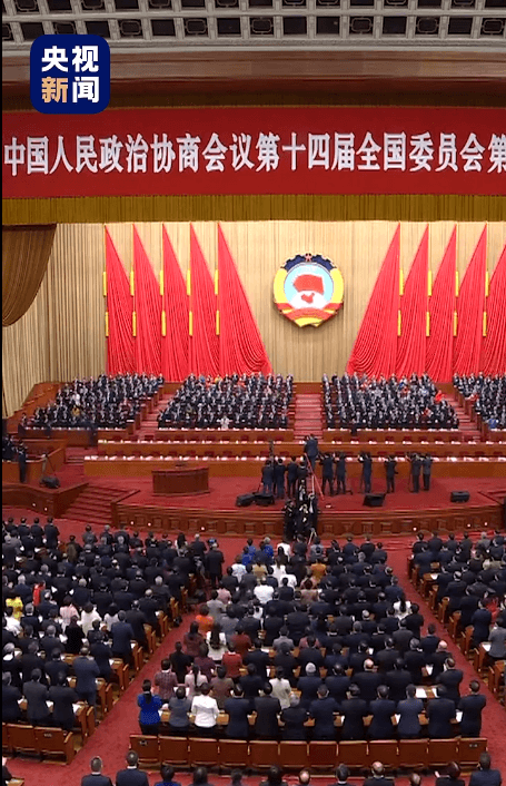 全国政协十四届二次会议开幕！