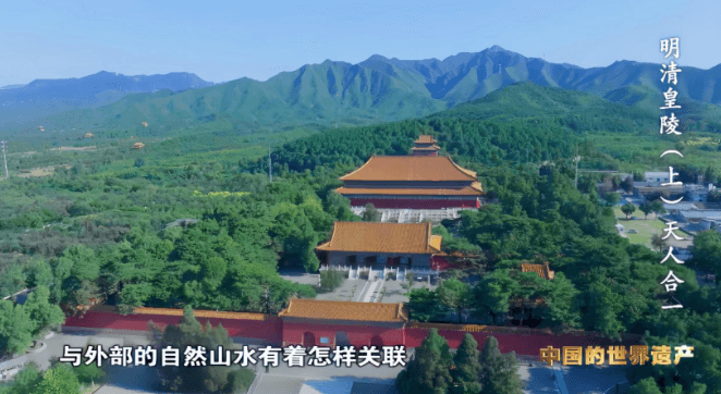 皇陵选址中的奥秘