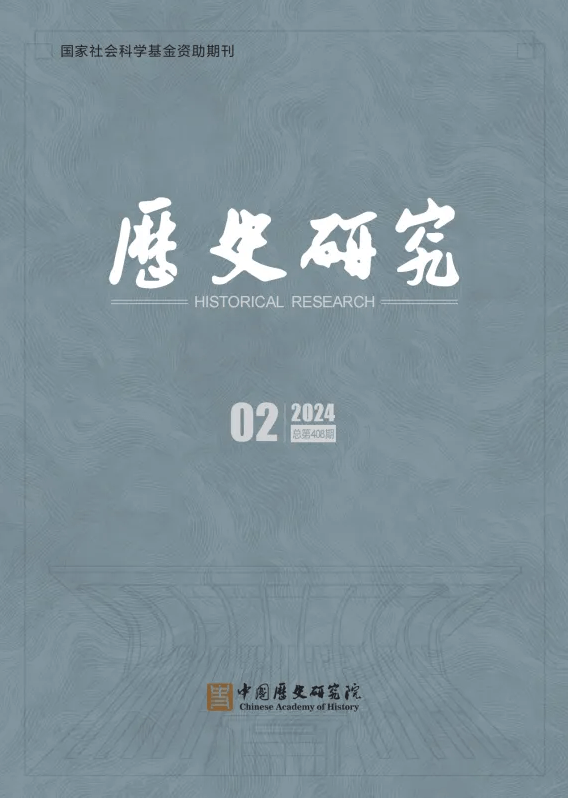 王彦辉 高佳莉：汉代的“田合籍”与“占田籍”