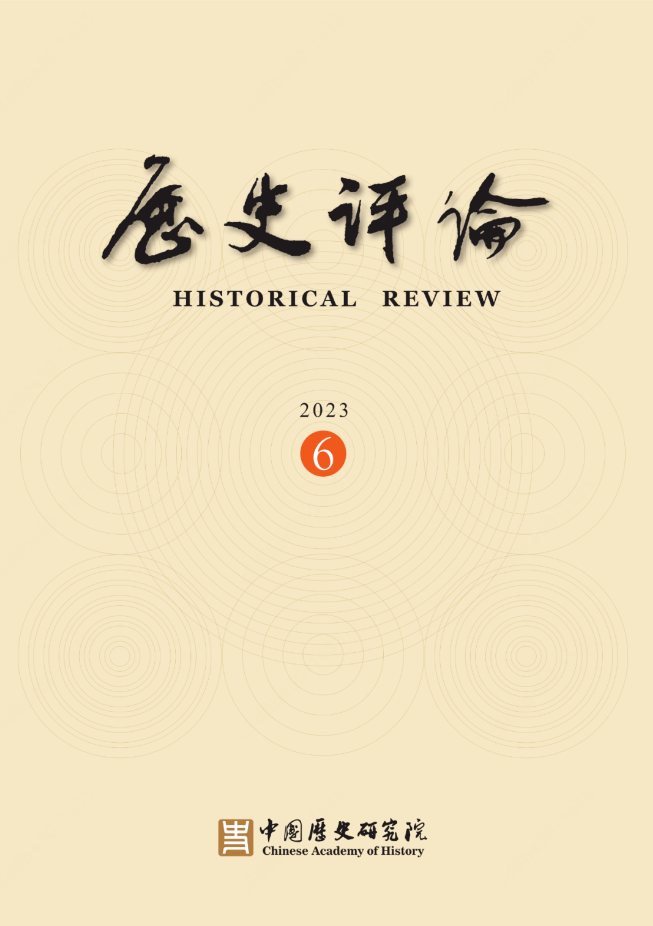 吴四伍：“海上新清史”暗含概念陷阱——评布琮任《海不扬波：清代中国与亚洲海洋》