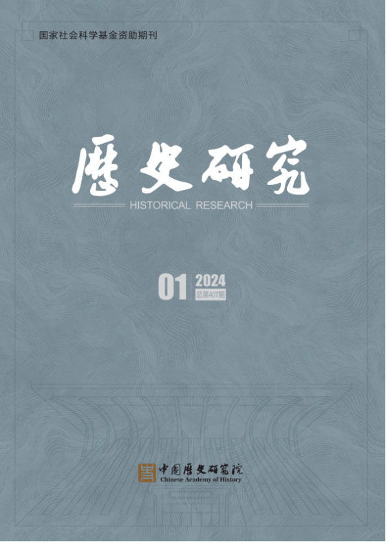 朱凤瀚：从跨学科视野展望先秦史研究——“回顾创刊七十年 奋进史学新征程”笔谈（四）