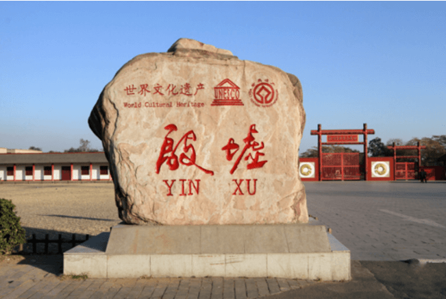 岳洪彬等：近二十年来殷墟小屯宫庙区考古发掘与布局研究的新认识