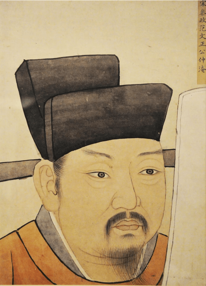 党圣元 王佳：北宋仁宗朝“明体达用”思想与文体观——以范仲淹为中心