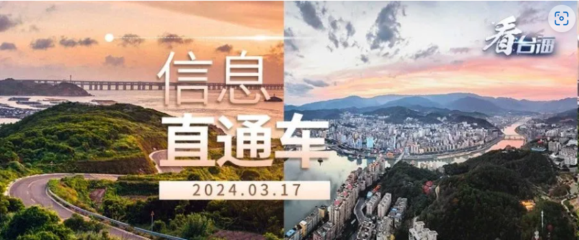 2024“村超”总决赛阶段正式打响！