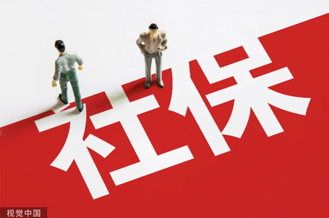 社保缴满15年就够了吗？官方回应