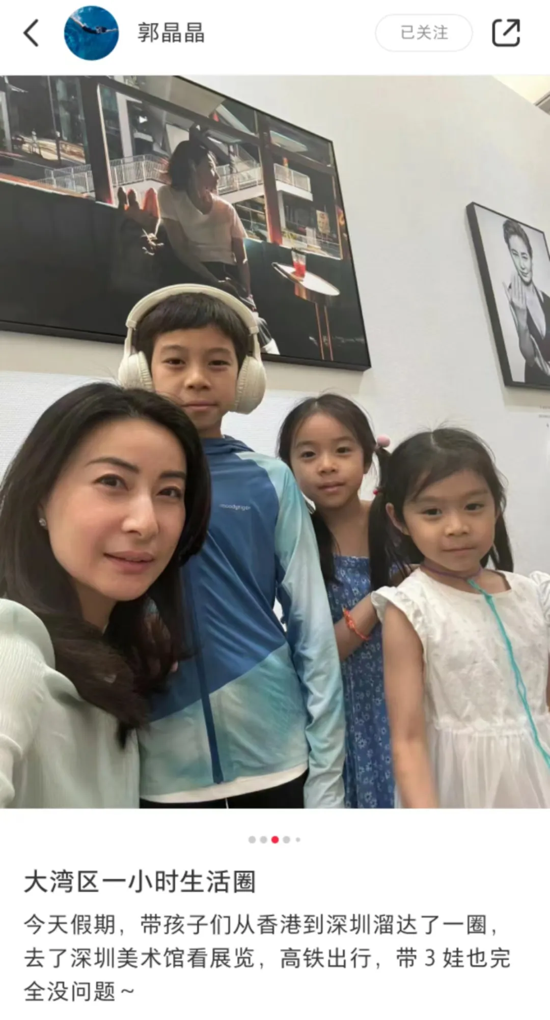 带娃搭高铁到深圳，郭晶晶晒图说……