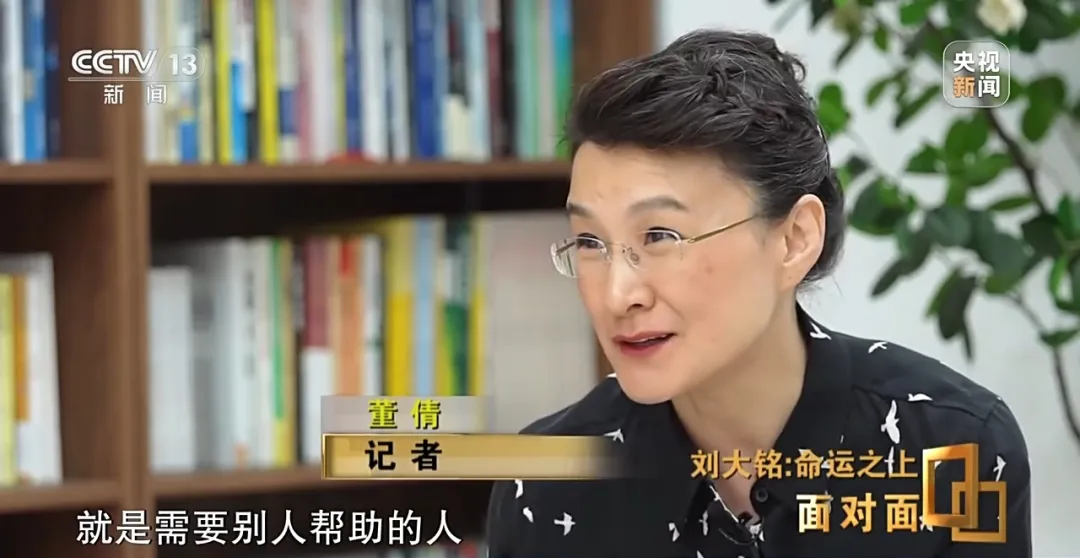 刘大铭，在命运之上留大名