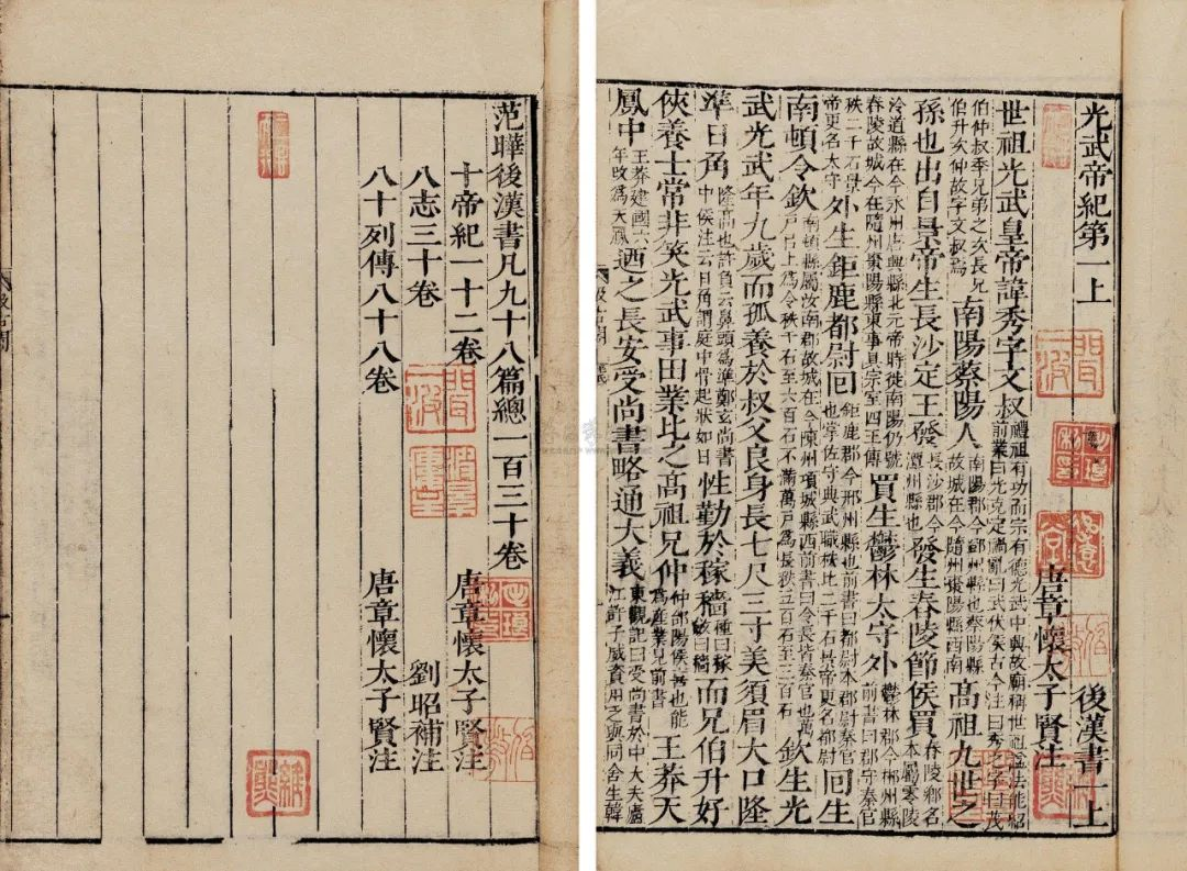 刘湘兰：史官视域下的文学、文士及文体观——以历代正史文苑传为考察中心