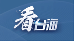 此人被大陆制裁！打击“台独”及其“洋主子” 双管齐下不手软