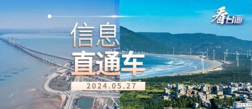 海峡两岸共祭炎帝