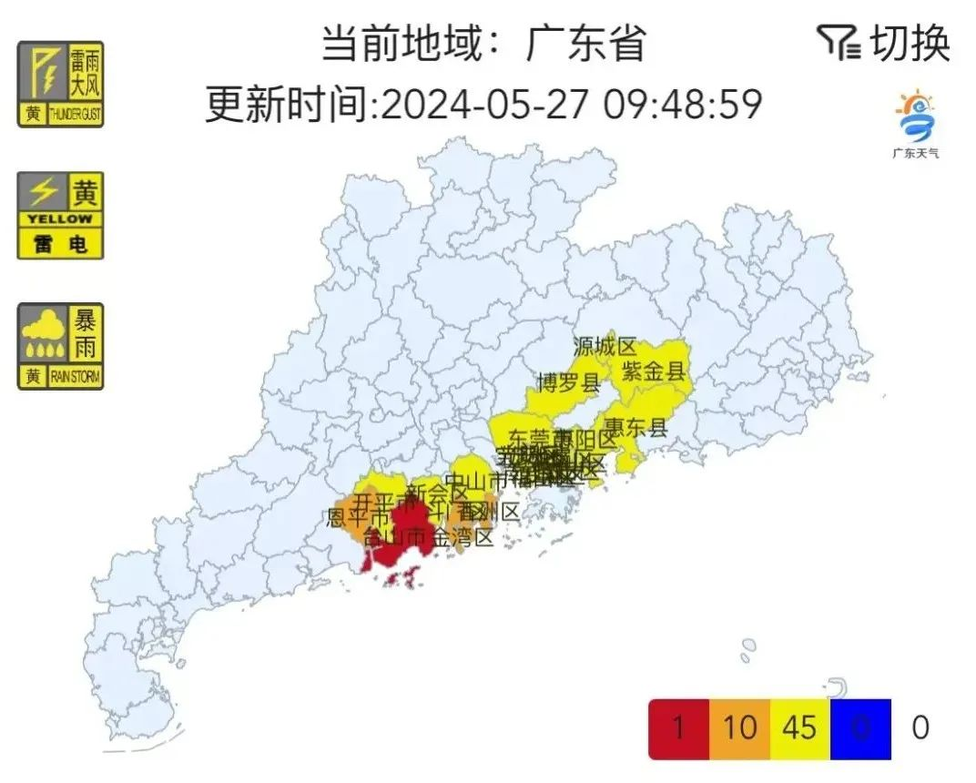 广东暴雨预警升级！“艾云尼”或成今年首个超强台风→