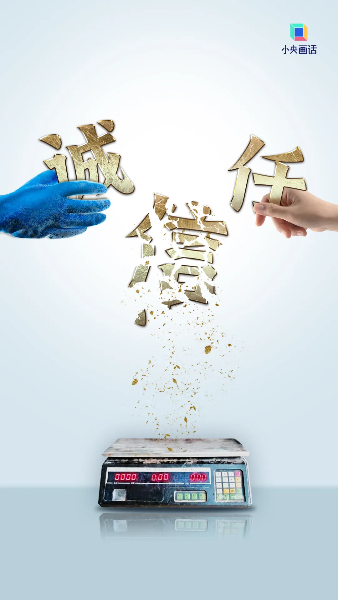 “鬼秤”难禁，问题出在哪？