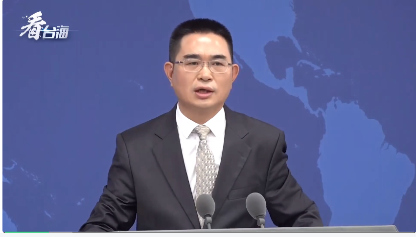 国台办答台海之声和“看台海”：赖清德当局此举包藏“台独”祸心