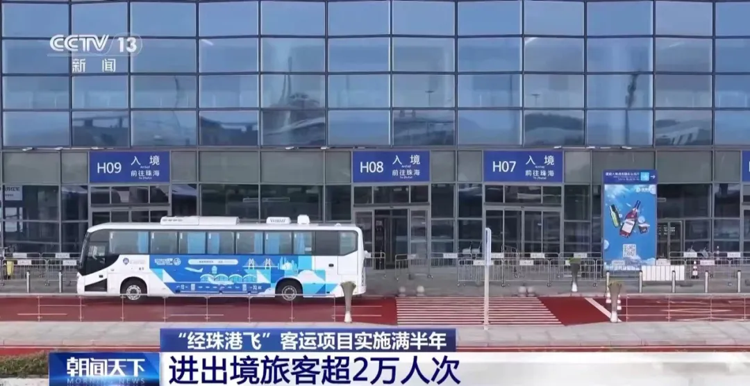 “空—陆—空”无缝衔接，已有超2万人次体验