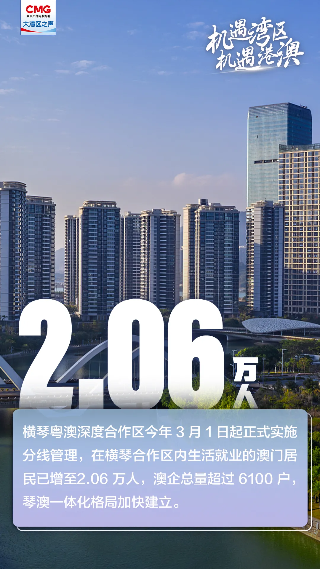 粤港澳大湾区“引擎”有多强？