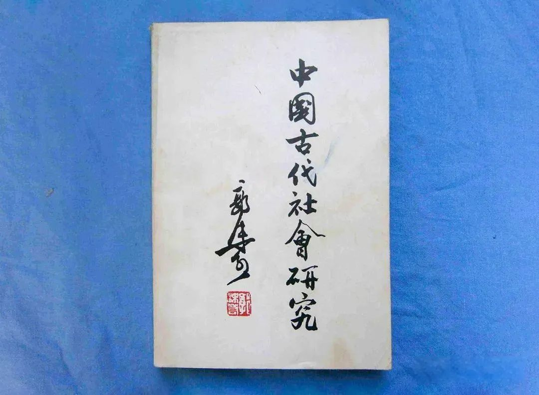 陈峰｜解构与还原：中国马克思主义史学史的重建之路