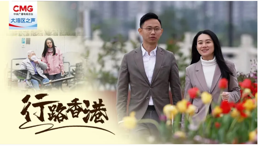 记录“改变的力量”！大湾区之声与区议员一起“行路香港”